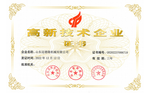 恭贺意昂体育荣获国家级高新技术企业称号